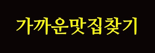 원하던바다